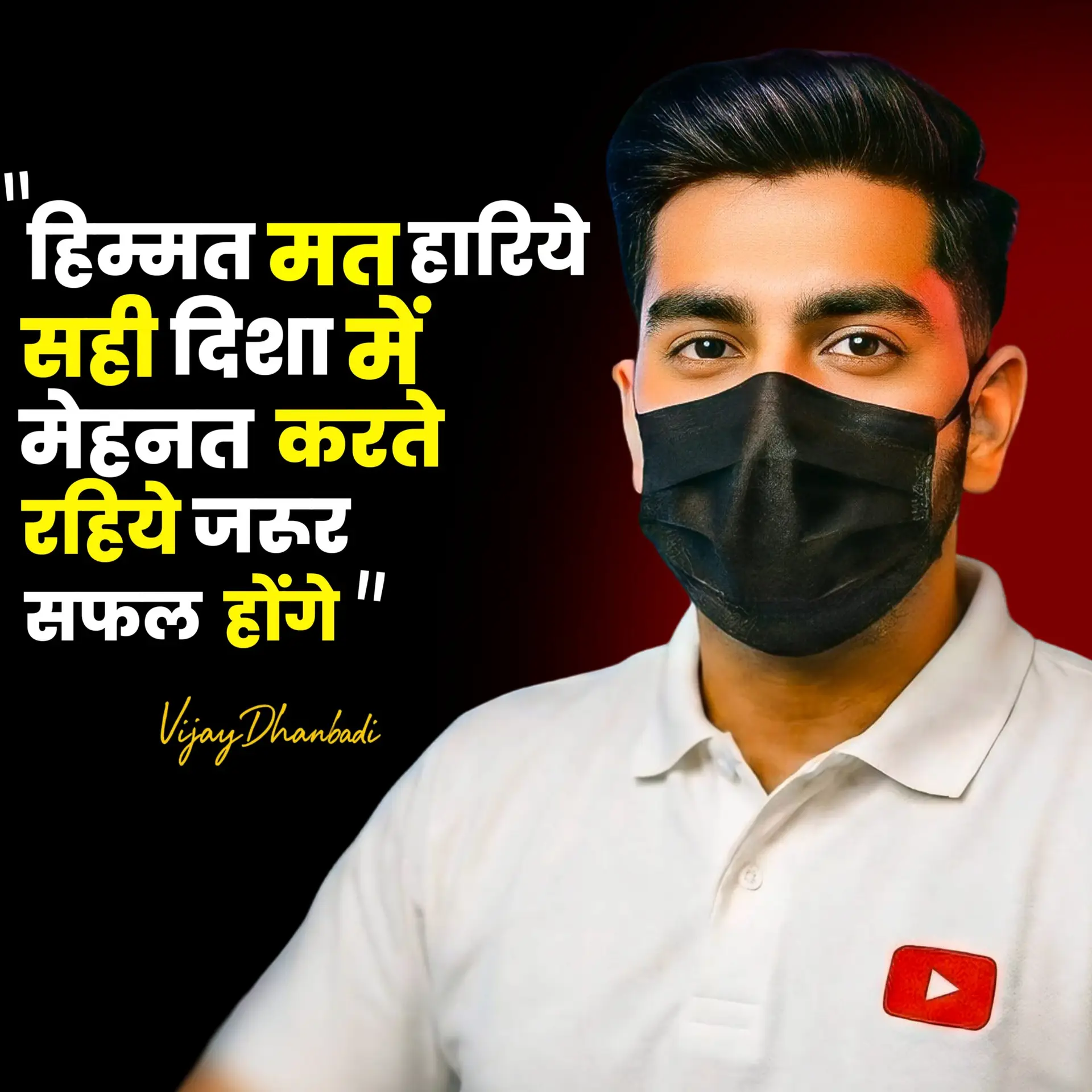 don't loose heart